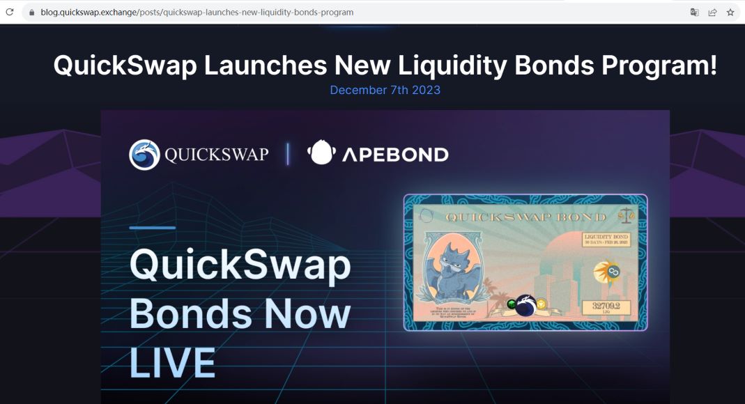QuickSwap与ApeBond合作推出流动性债券计划QuickSwap Bond