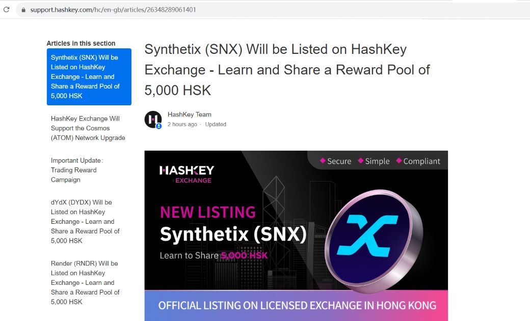 HashKey Exchange即将上线Synthetix (SNX)