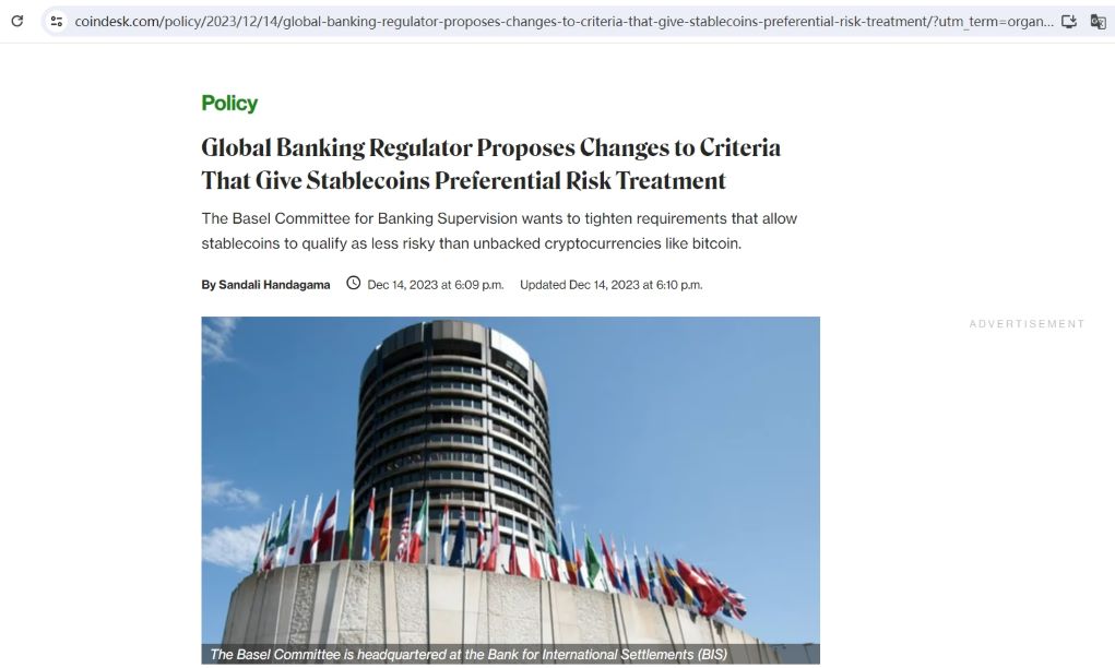 巴塞尔银行监管委员会提议修订标准，给予稳定币优惠监管待遇