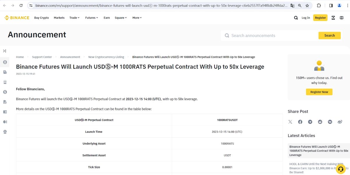 币安将上线U本位1000RATS永续合约
