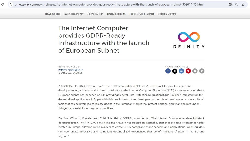 Dfinity基金会在ICP上推出符合GDPR标准的欧洲子网