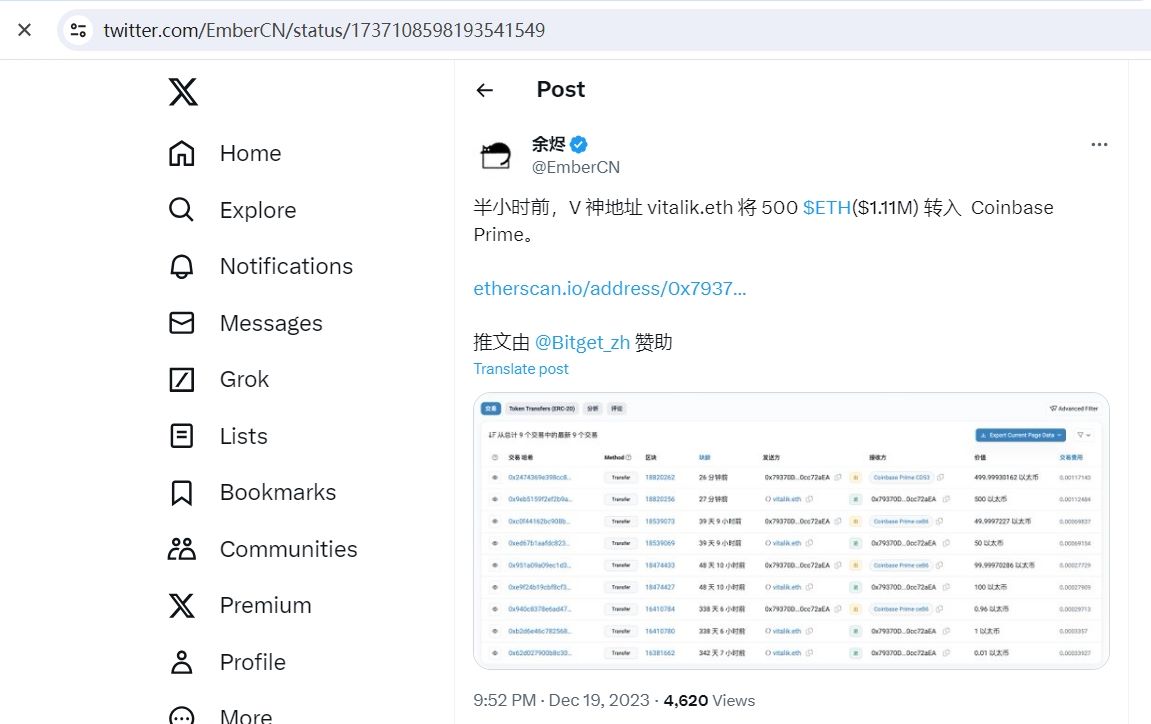 V神地址半小时前将500枚ETH转入Coinbase Prime