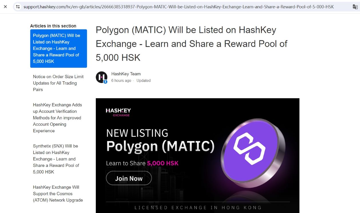 HashKey Exchange即将上线Polygon (MATIC)