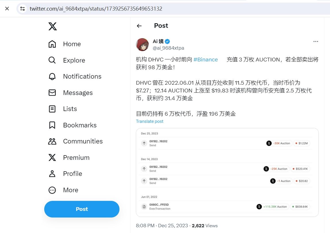 数据：机构DHVC向币安转入3万枚AUCTION，当前浮盈98万美元
