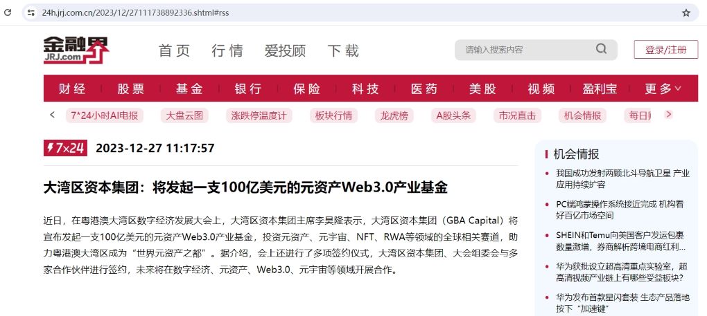 大湾区资本集团：将发起一支100亿美元的元资产Web3.0产业基金