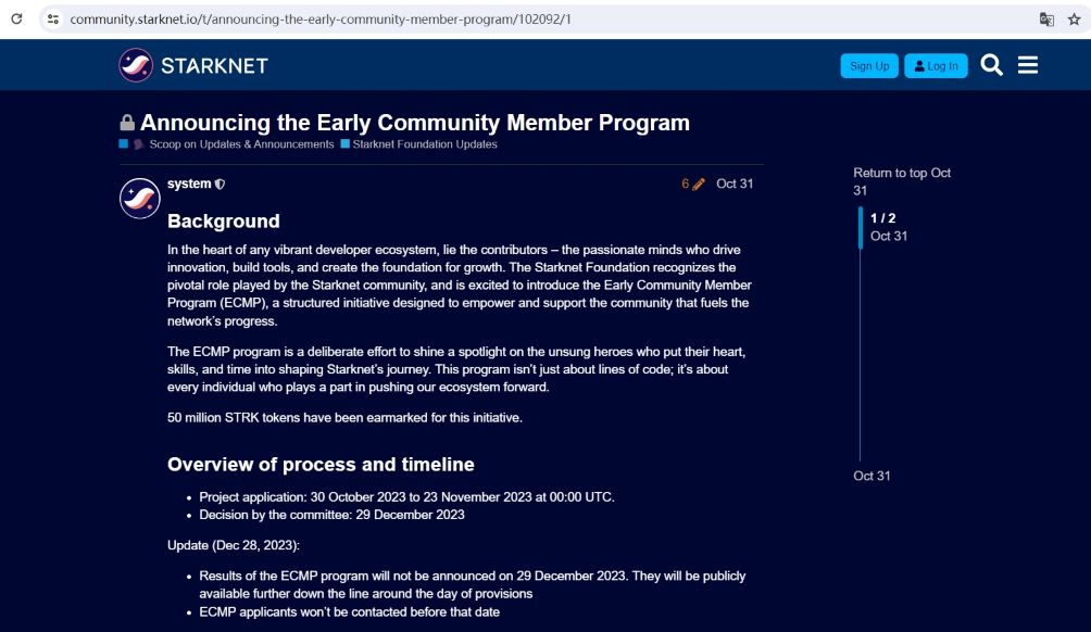 Starknet基金会：Starknet早期社区成员计划将在实施当天公开