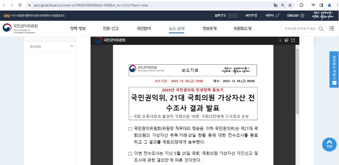 韩国国会议员在3年内购买了近5000万美元的加密货币