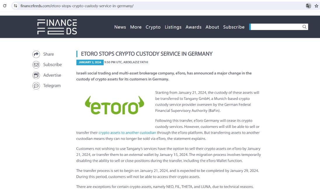 eToro终止在德国的加密托管服务