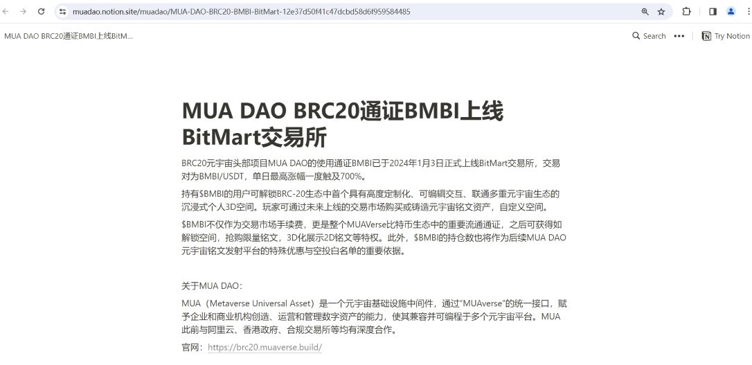 MUA DAO BRC20 通证 BMBI 已上线 BitMart 交易所