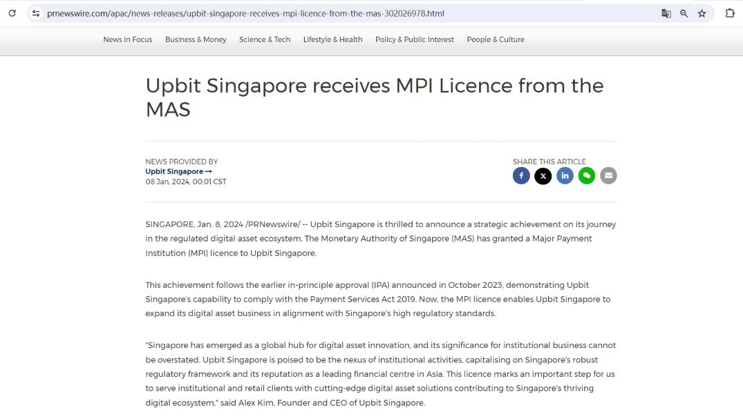 Upbit Singapore已获得新加坡金管局颁发的大型支付机构牌照