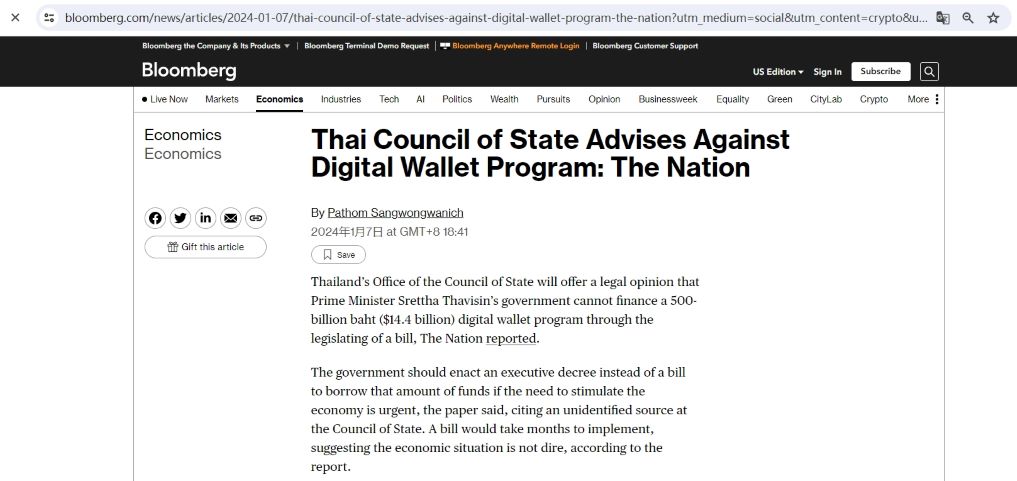 泰国国务委员会建议反对数字钱包计划