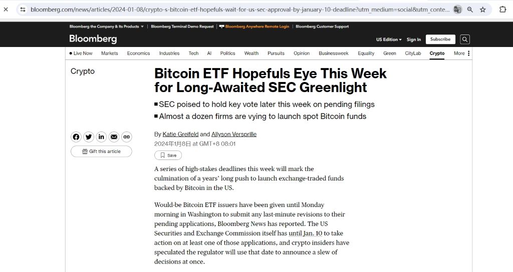 彭博社：如果SEC批准现货比特币ETF，ETF最早可以在下一个工作日开始交易
