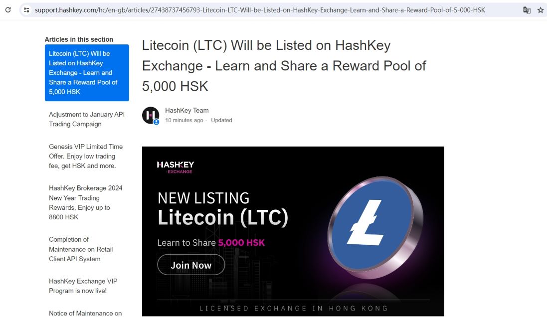 HashKey Exchange即将上线Litecoin (LTC)