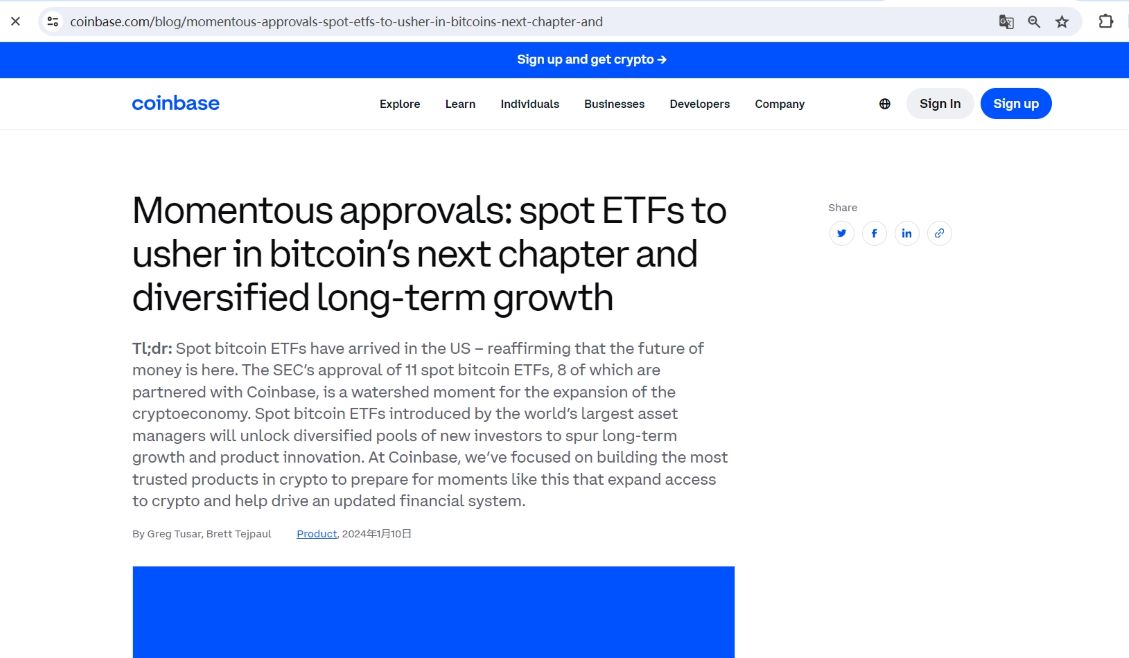 Coinbase：比特币现货ETF获批是加密经济扩张的分水岭