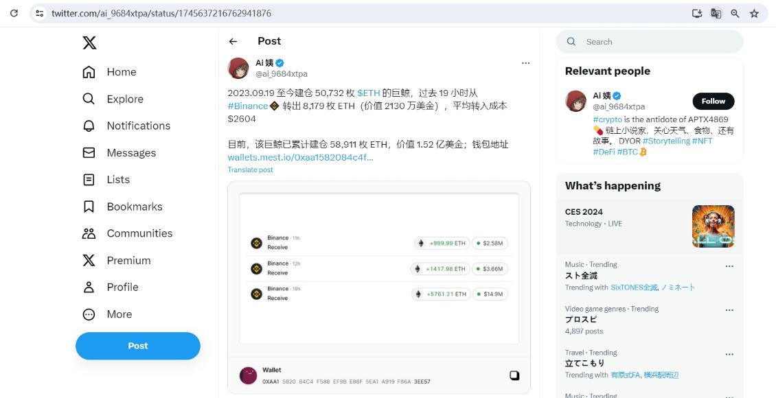 数据：某巨鲸从币安再度转出8179枚ETH，已累计建仓5.89万枚ETH