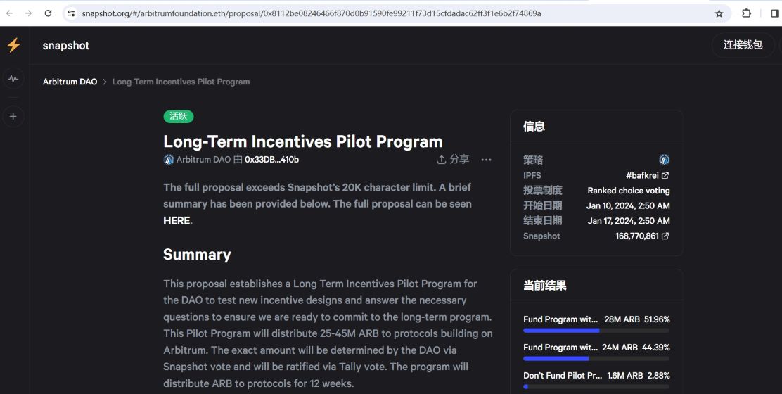 Arbitrum社区发起“向生态协议分发2500-4500万枚ARB激励”提案投票