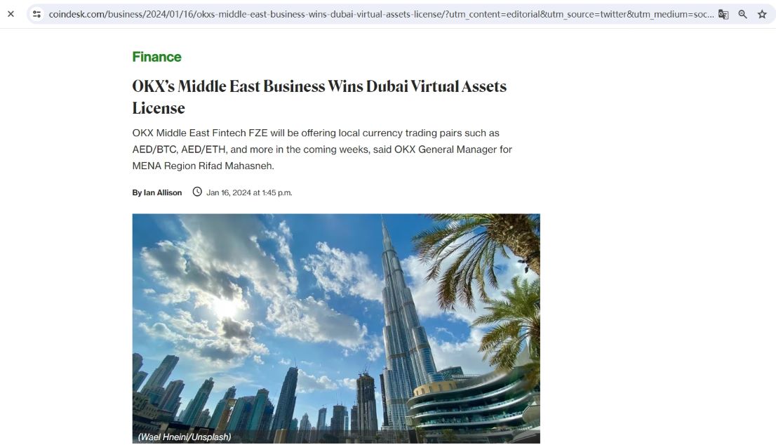 OKX迪拜子公司获得迪拜虚拟资产牌照