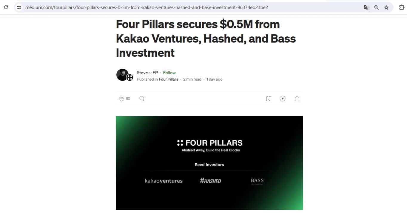 韩国Web3研究公司FourPillars宣布完成50万美元融资