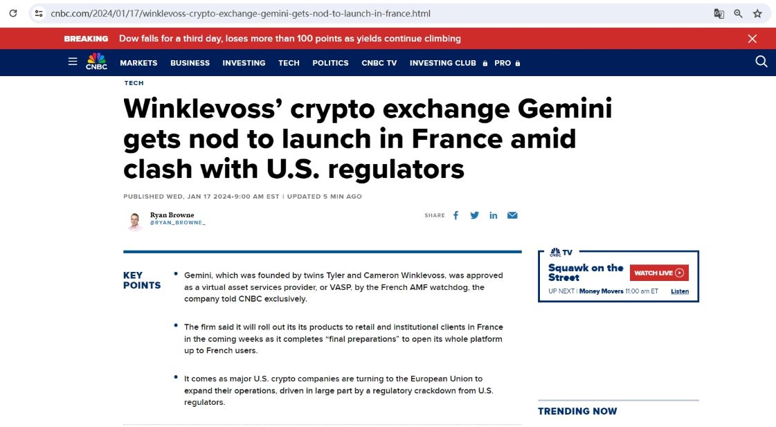 加密交易所Gemini获准在法国推出其服务
