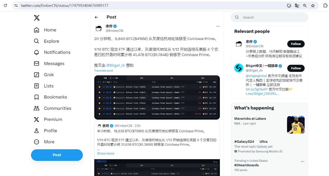 数据：9840枚BTC从灰度信托地址转移至Coinbase Prime