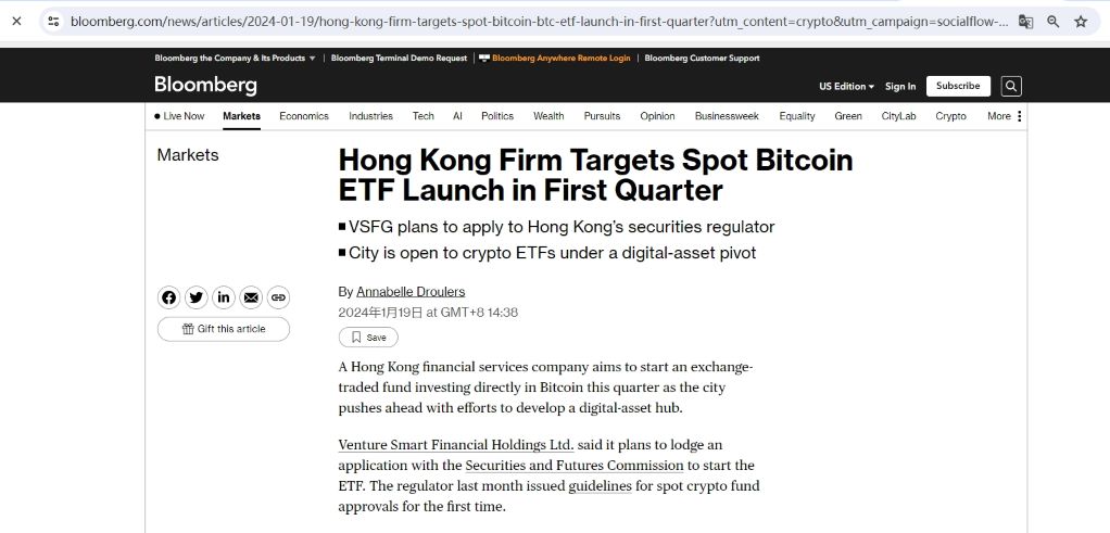 彭博社：香港公司意博金融计划在第一季度推出现货比特币ETF