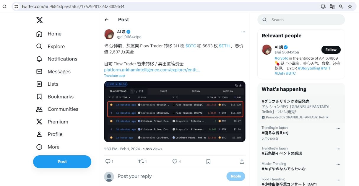 灰度向Flow Trader转移311枚BTC和5863枚ETH，总价值2637万美元