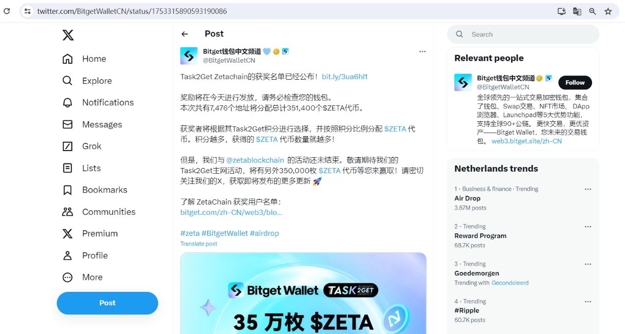 Bitget Wallet已支持ZetaChain主网