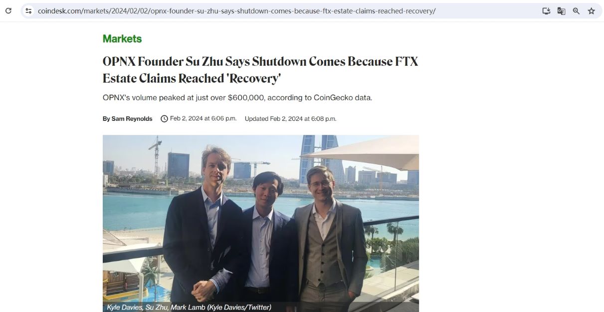 Zhu Su：关闭OPNX是由于FTX计划在破产清算中全额支付客户索赔