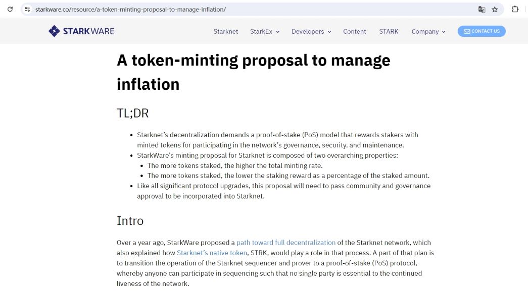 StarkWare发布代币铸造提案以管理通胀