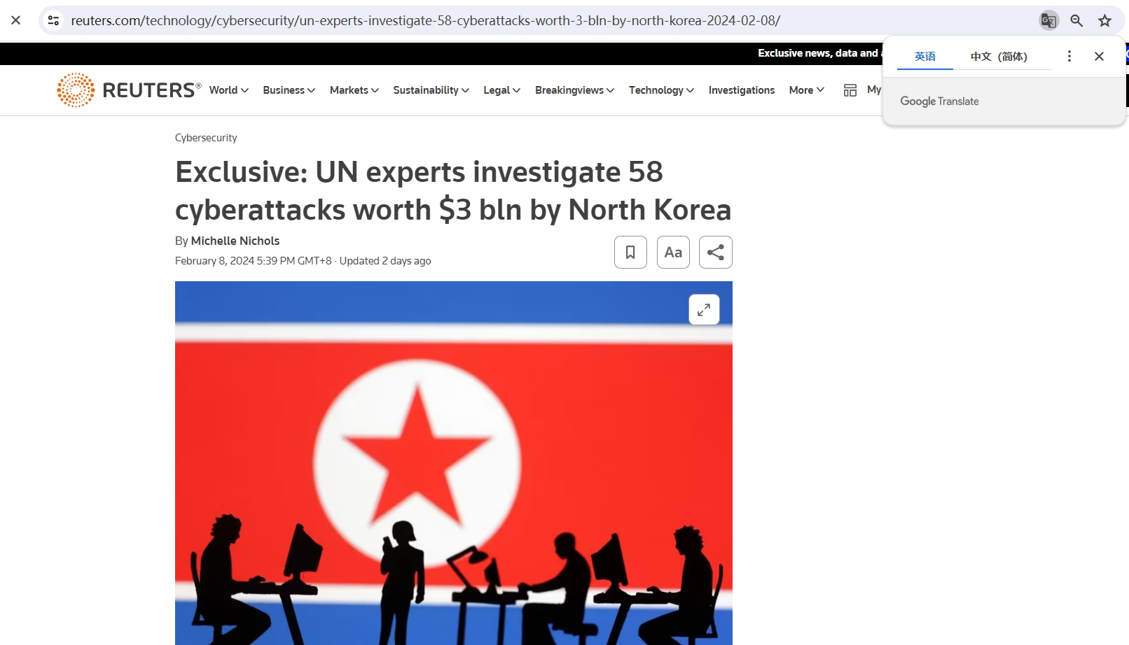 路透社：联合国正调查朝鲜黑客组织发动的58次网络攻击