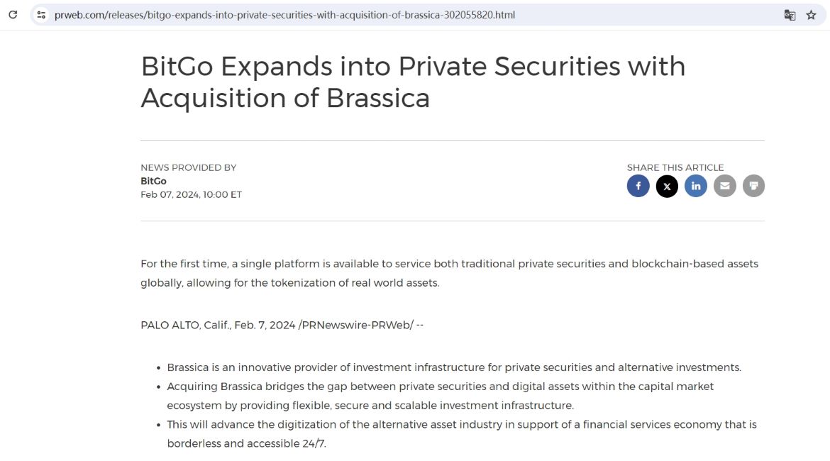 BitGo收购私人证券基础设施提供商Brassica