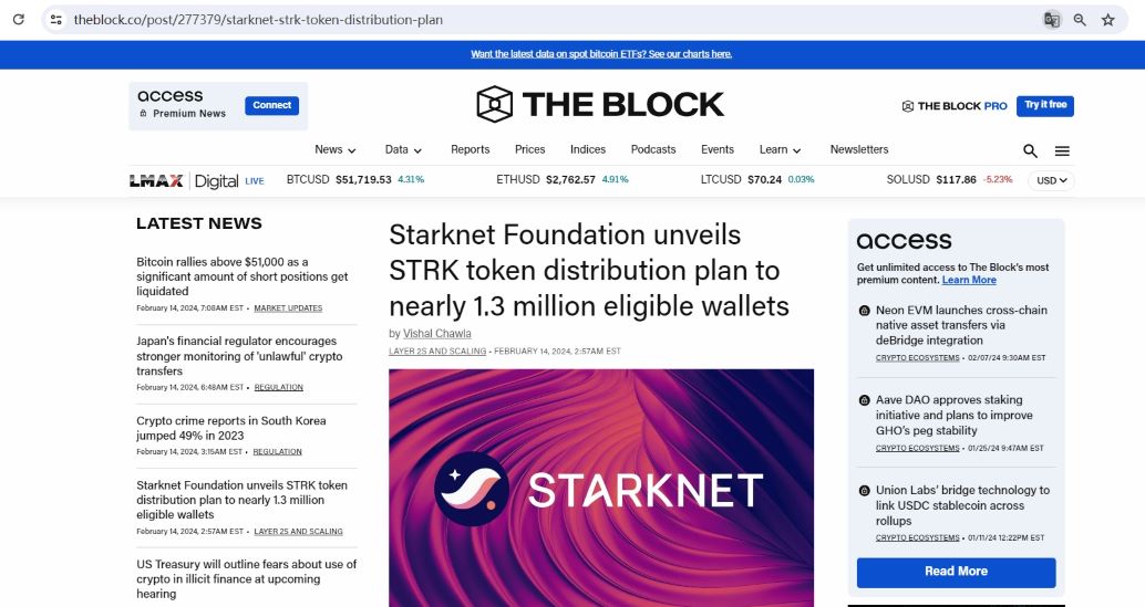 Starknet将于2月20日分配超7亿枚STRK
