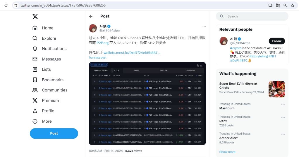 巨鲸向质押服务商存入逾23000枚ETH，价值超6100万美元
