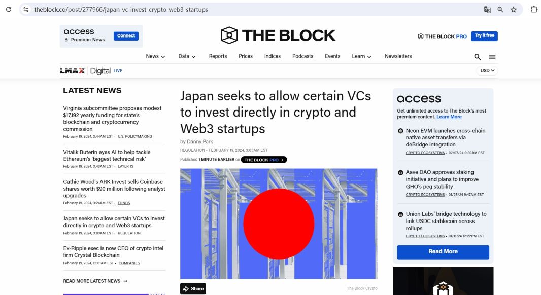 日本寻求允许某些风险投资公司直接投资加密货币和Web3初创公司
