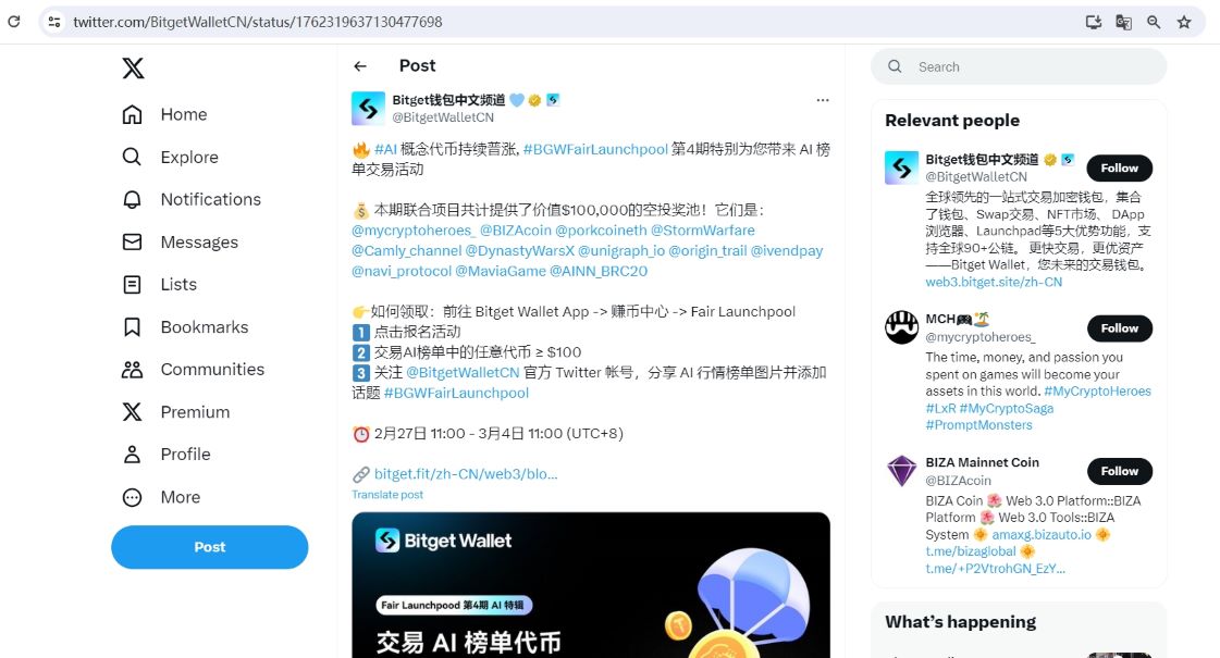 Bitget Wallet上线新一期Fair Launchpool活动