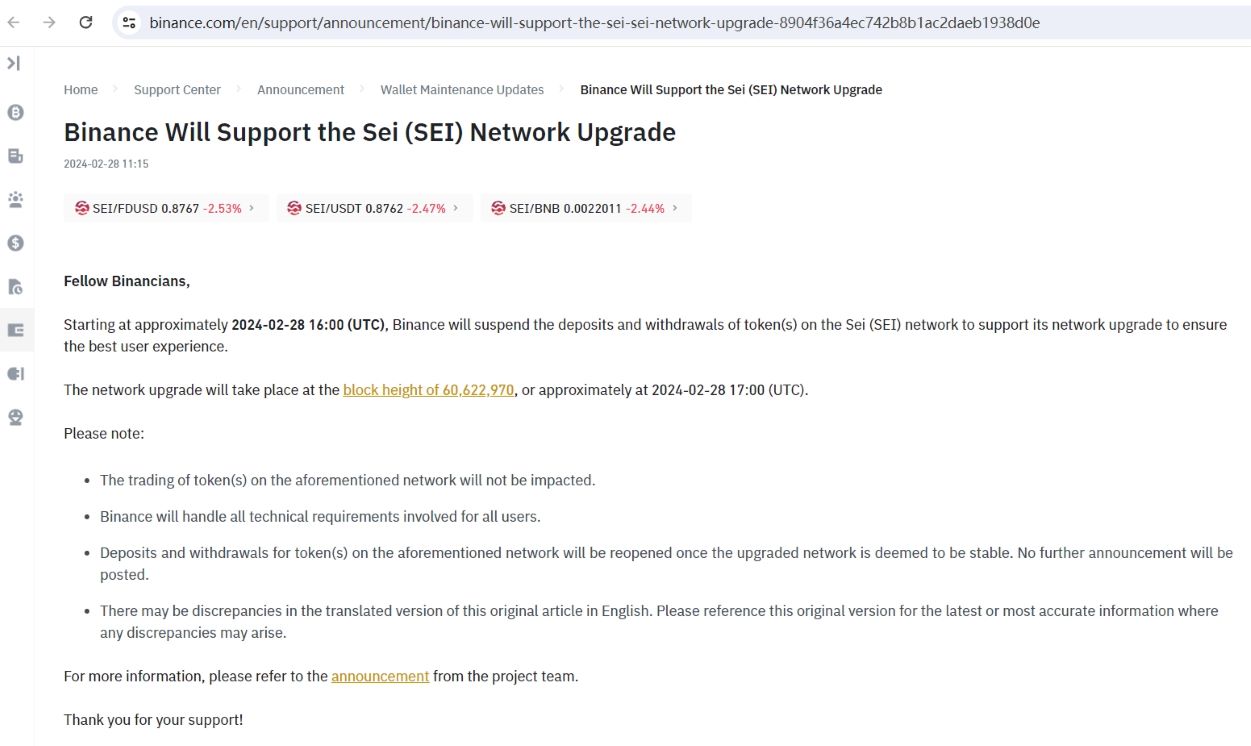 币安将支持Sei(SEI)网络升级，暂停Sei网络上的代币充值和提现