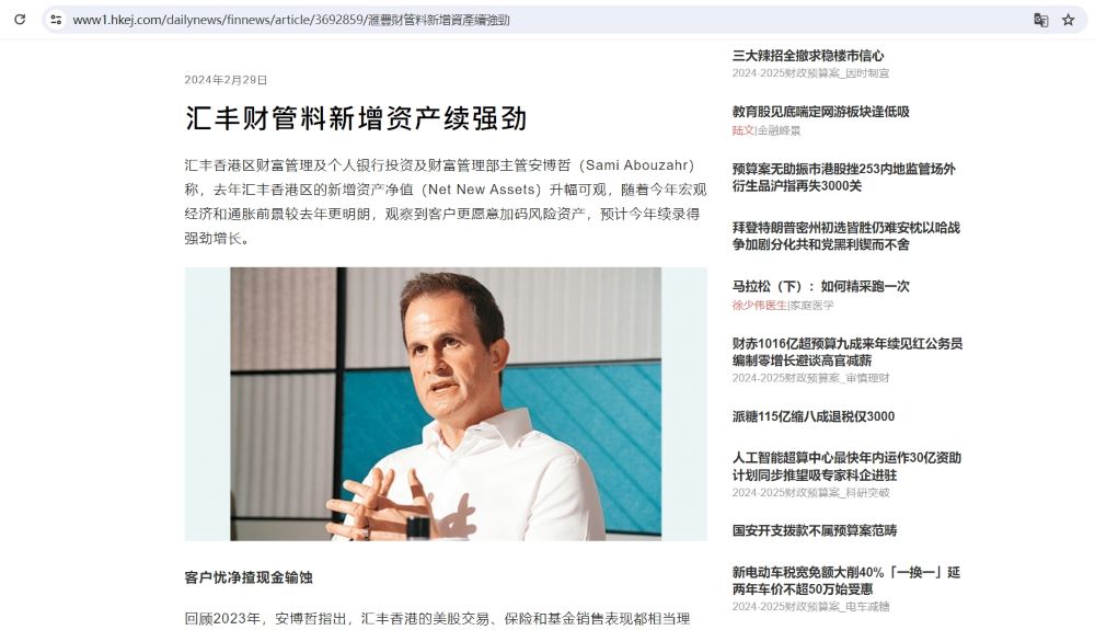 汇丰香港：正研究提供虚拟资产投资机会且不一定仅面向专业投资者