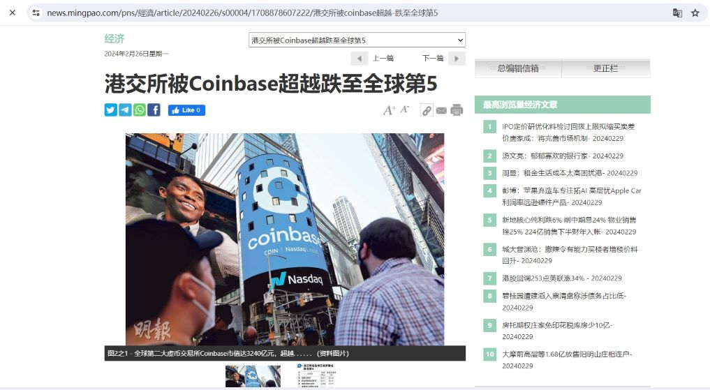 Coinbase跃升成为全球第四大上市交易所