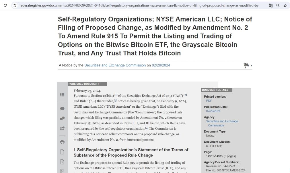 美国SEC考虑允许比特币ETF及相关信托期权上市交易