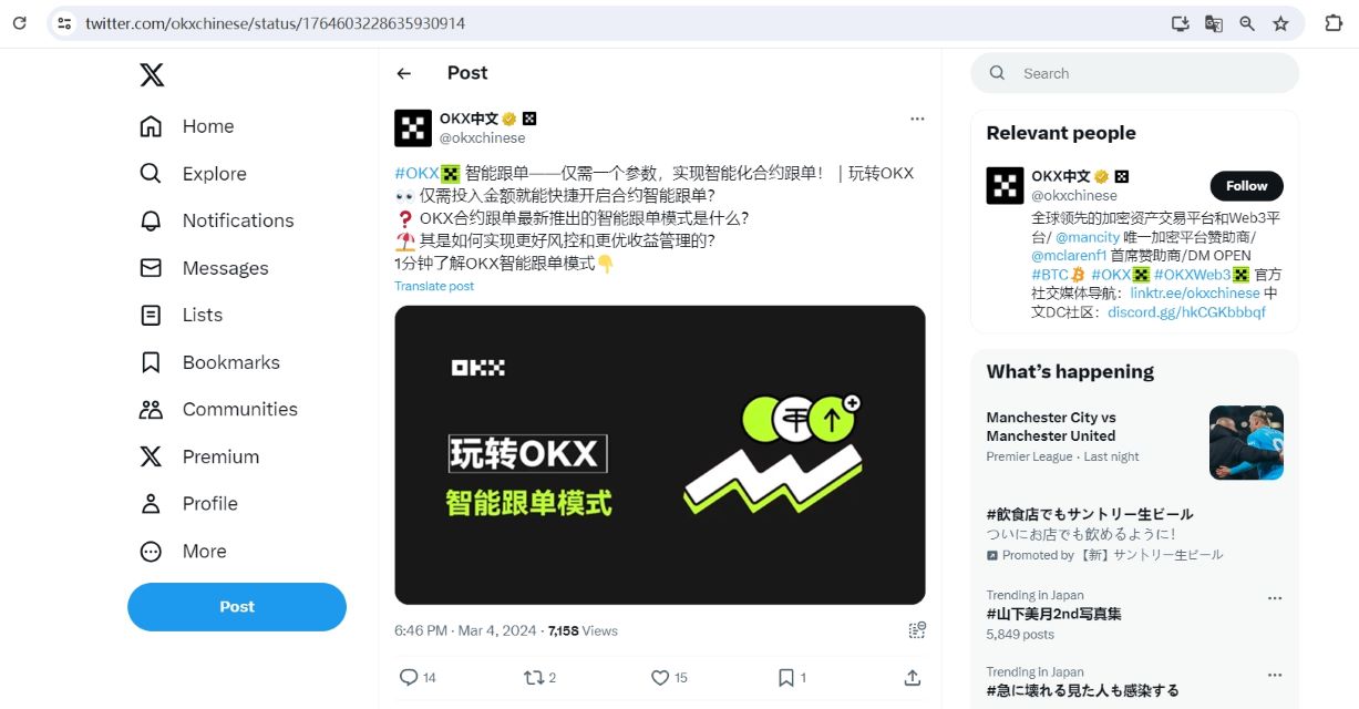 OKX上线智能跟单模式，实现与交易员风控同步