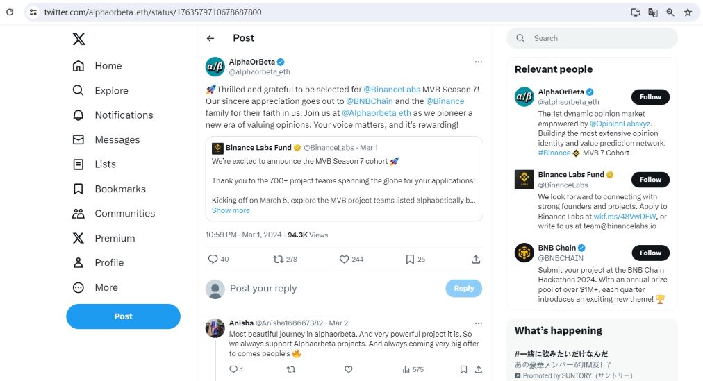 由Opinion Labs支持的AlphaOrBeta加入Binance MVB第7季