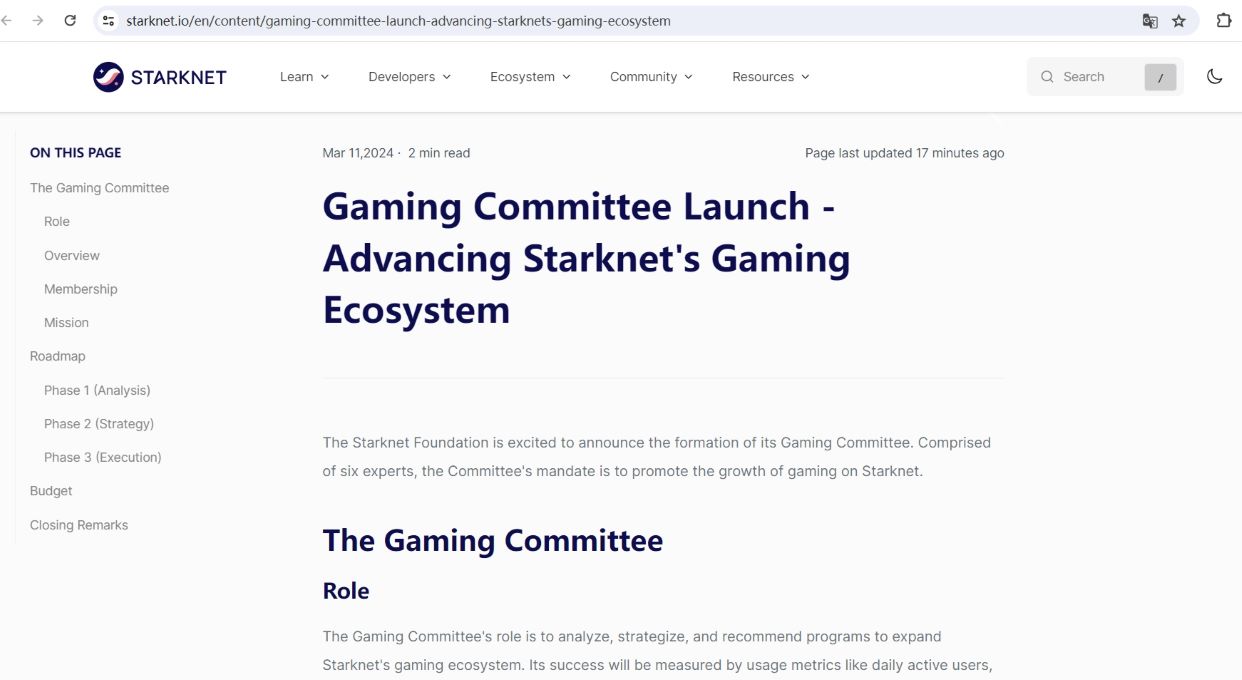 Starknet基金会宣布成立游戏委员会以推动其游戏生态系统发展