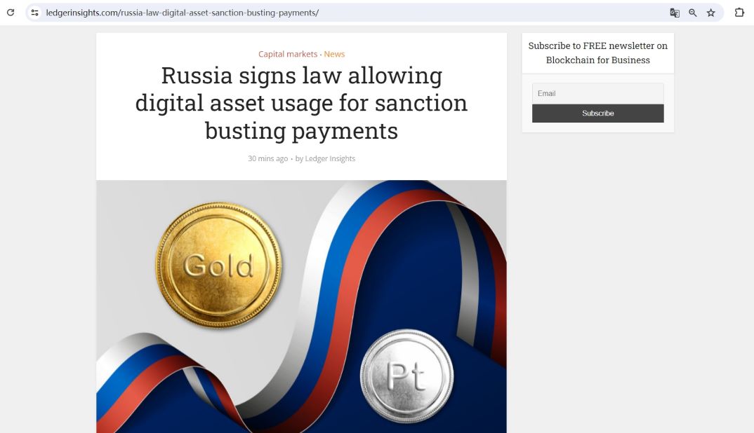 外媒：俄罗斯签署法律允许使用数字资产进行避免制裁的支付