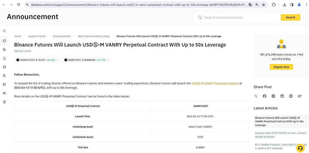 币安将推出VANRY U本位永续合约