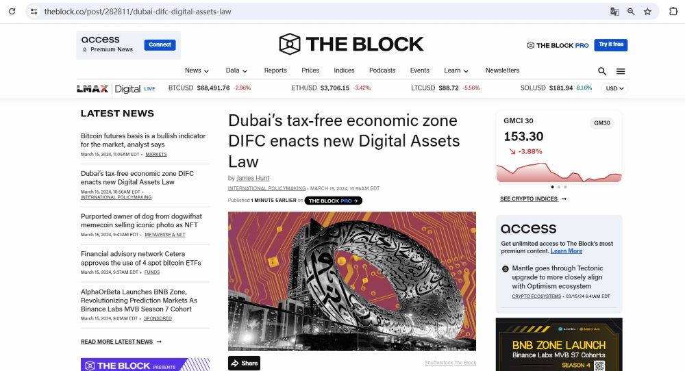 迪拜国际金融中心DIFC颁布新的数字资产法律
