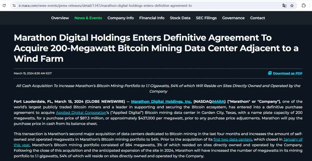 Marathon Digital收购Applied Digital比特币挖矿数据中心