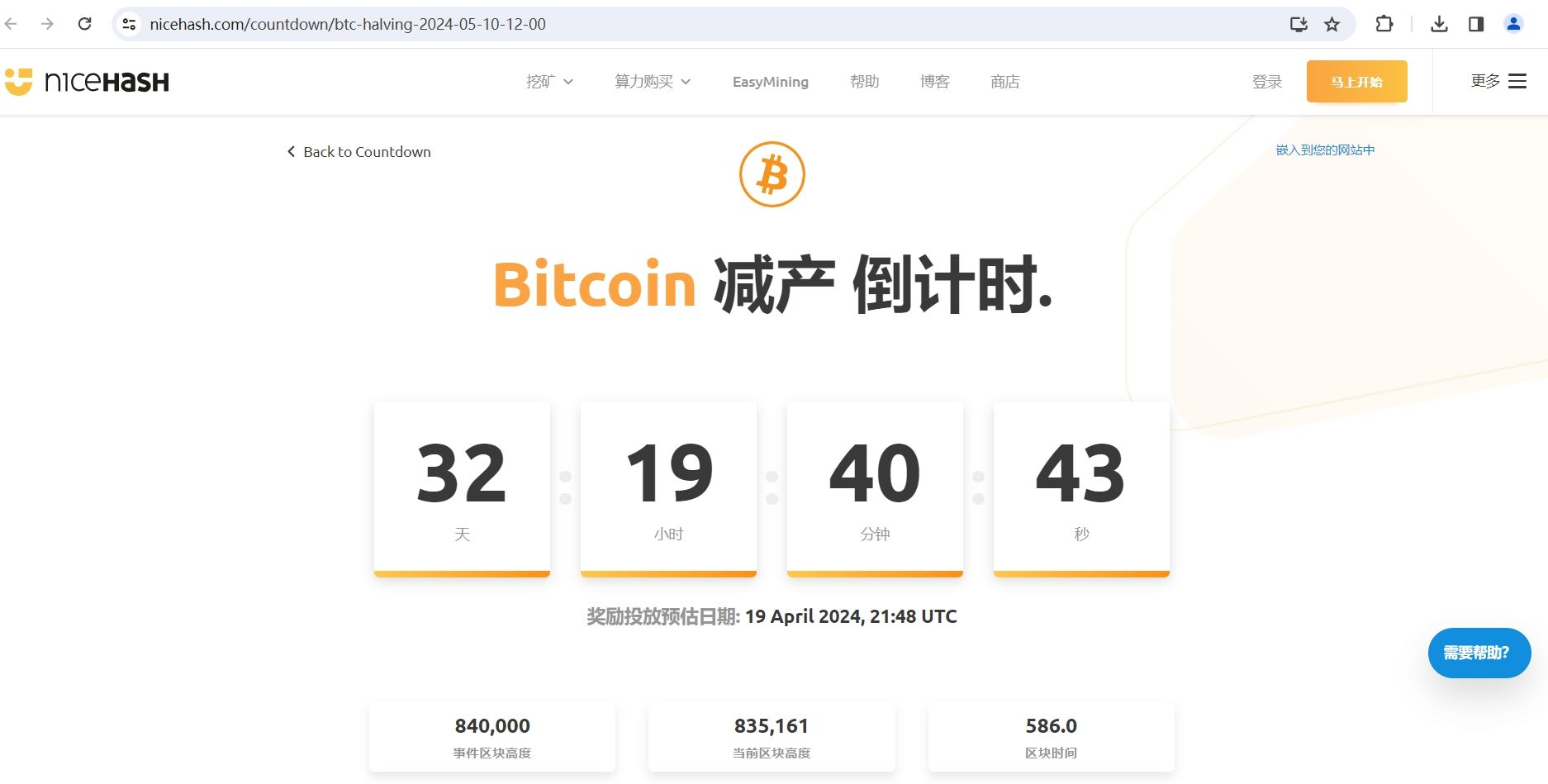 距离比特币区块奖励减半剩余不足5000个区块