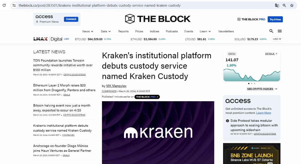 Kraken平台针对机构投资者推出托管服务Kraken Custody