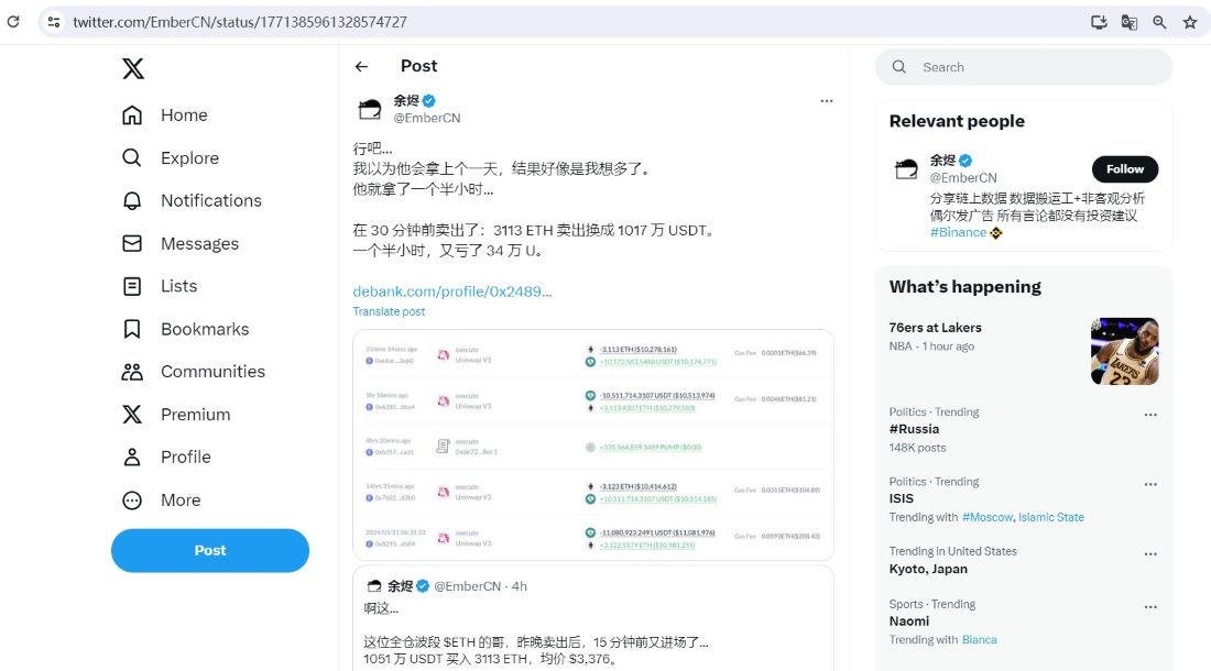 某巨鲸持仓一个半小时后卖出3113枚ETH，亏损34万美元