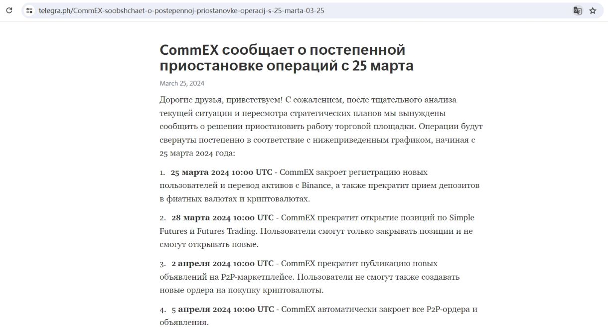 币安俄罗斯业务买家CommEx将从今日起逐步停止运营